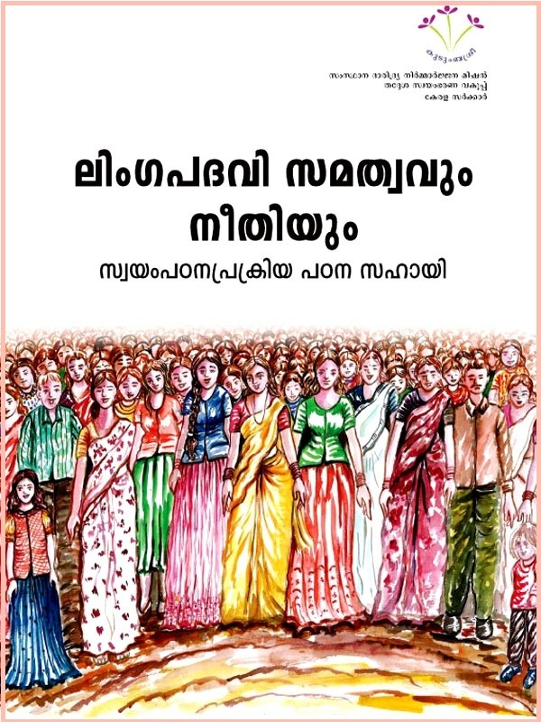Stock Market Malayalam E-books Pdf 12