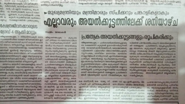 News Paper Cutting - Disha 2017